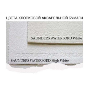 Папір акварельний Saunders 100% бавовна 190г B2 CP High White . Photo 2