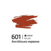Акрил 60мл Англійський червоний 601, Rosa Gallery