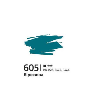 Фарба акрилова Rosa Gallery 60мл Бірюзова 605 . Photo 2