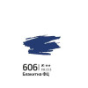 Акрил 60мл Блакитний ФЦ 606, Rosa Gallery