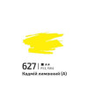 Акрил 60мл Кадмій лимонний 627, Rosa Gallery
