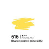 Акрил 60мл Кадмій жовтий світлий 616, Rosa Gallery