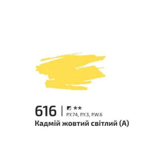 Фарба акрилова Rosa Gallery 60мл Кадмій жовтий світлий 616. Photo 2