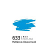 Акрил 60мл Небесно-блакитний 633, Rosa Gallery