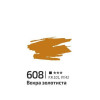 Акрил 60мл Охра золотиста 608, Rosa Gallery