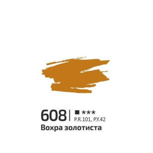 Фарба акрилова Rosa Gallery 60мл Охра золотиста 608. Photo 2