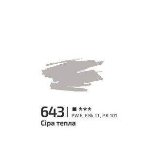 Краска акриловая Rosa Gallery 60мл Серая теплая 643. Photo 2