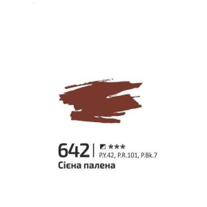 Фарба акрилова Rosa Gallery 60мл Сієна палена 642. Photo 2