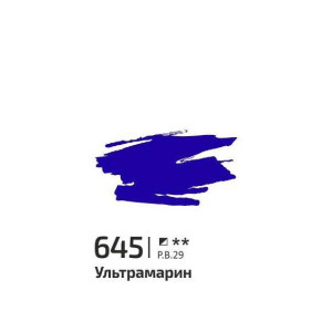 Фарба акрилова Rosa Gallery 60мл Ультрамарин 645. Photo 2