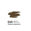 Акрил 60мл Умбра натуральна 646, Rosa Gallery