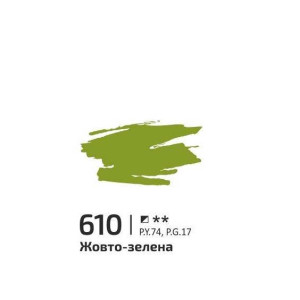 Фарба акрилова Rosa Gallery 60мл Жовто-зелена 610. Photo 2