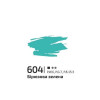 Акрил 60мл Бірюзовий зелений 604, Rosa Gallery