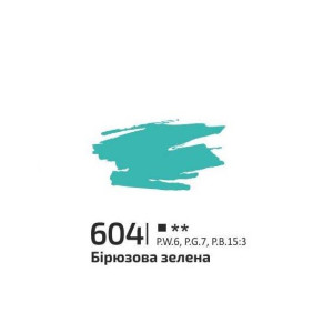 Фарба акрилова Rosa Gallery 60мл Бірюзова зелена 604. Photo 2