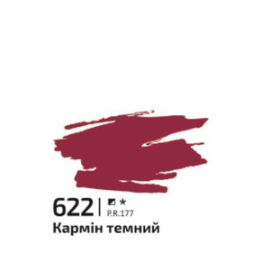 Краска акриловая Rosa Gallery 60мл Кармин темный 622. Photo 2