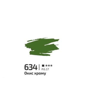 Фарба акрилова Rosa Gallery 60мл Окис хрому 634. Photo 2