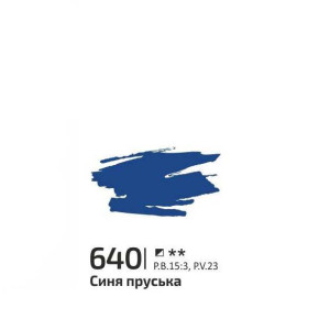 Краска акриловая Rosa Gallery 60мл Синяя прусская 640. Photo 2