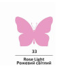Акрил 75мл Рожевий світлий 33, Rosa Talent