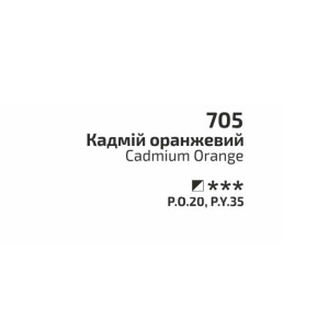 Фарба акварельна Кадмій оранжевий 705 кювета 2,5 мл, Rosa Gallery. Photo 3
