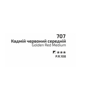 Фарба акварельна Кадмій червоний середній 707 кювета 2,5 мл, Rosa Gallery. Photo 3