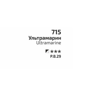 Краска акварельная Ультрамарин 715 кювета 2,5 мл, Rosa Gallery. Photo 2
