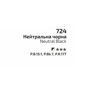 Фарба акварельна Нейтрально-чорна 724 кювета 2,5 мл, Rosa Gallery. Photo 3