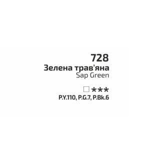 Краска акварельная Зеленая травяная 728 кювета 2,5 мл, Rosa Gallery. Photo 3