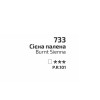 Акварель в кюветі Сієна палена, Rosa Gallery