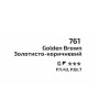 Акварель в кюветі Золотисто-коричневий, Rosa Gallery