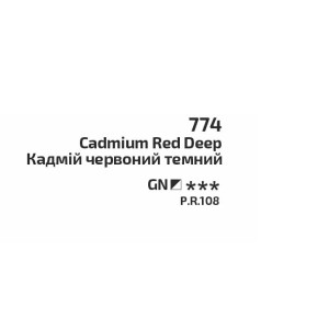 Фарба акварельна Кадмій червоний темний 774 кювета 2,5 мл, RG. Photo 3