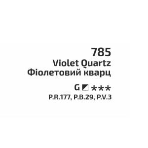 Фарба акварельна Фіолетовий кварц 785 кювета 2,5 мл, Rosa Gallery. Photo 2