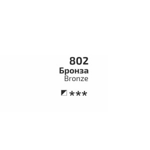 Фарба акварельна Бронза 802 кювета 2,5 мл, Rosa Gallery. Photo 3