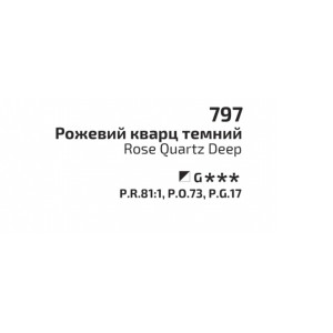 Краска акварельная Розовый Кварц Темный 797, кювета 2,5 мл, Rosa Gallery. Photo 3