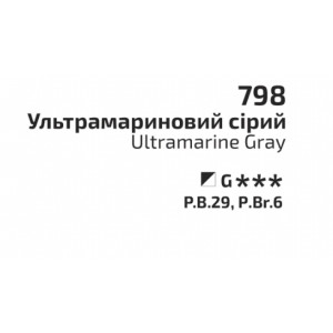 Акварельна фарба Ультрамариновий Сірий 751, кювета 2,5 мл, Rosa Gallery. Photo 2