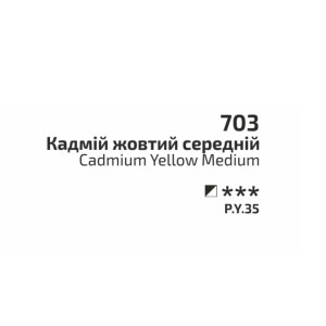 Фарба акварельна Кадмій жовтий середній 703 туба 10 мл, Rosa Gallery. Photo 3