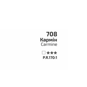 Краска акварельная Кармин 708 туба 10 мл, Rosa Gallery. Photo 2