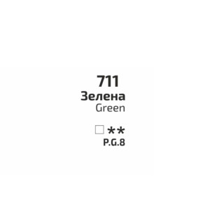 Краска акварельная Зеленая 711 туба 10 мл, Rosa Gallery. Photo 2