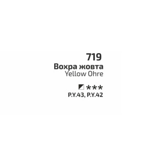 Фарба акварельна Охра жовта 719 туба 10 мл, Rosa Gallery. Photo 2
