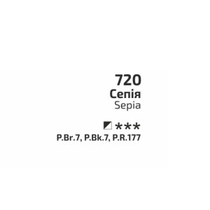 Фарба акварельна Сепія 720 туба 10 мл, Rosa Gallery. Photo 2