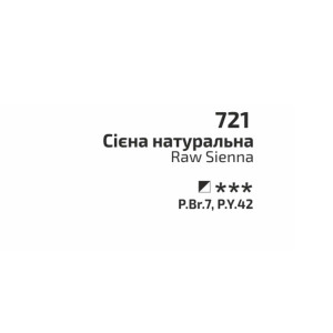 Фарба акварельна Сієна натуральна 721 туба 10 мл, Rosa Gallery. Photo 2