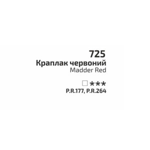 Фарба акварельна Краплак червоний 725 туба 10 мл, Rosa Gallery. Photo 2