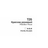 Акварель в тубі 10 мл Краплак рожевий, Rosa Gallery