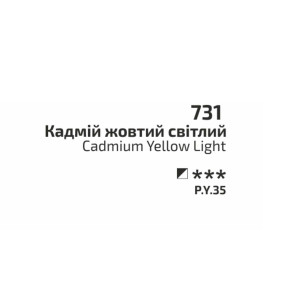 Фарба акварельна Кадмій жовтий світлий 731 туба 10 мл, Rosa Gallery. Photo 3