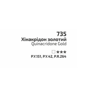 Фарба акварельна Хінакрідон золотий 735 туба 10 мл, Rosa Gallery. Photo 2