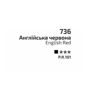 Краска акварельная Английская красная 736 туба 10 мл, Rosa Gallery. Photo 3