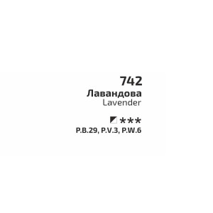 Фарба акварельна Лавандова 742 туба 10 мл, Rosa Gallery. Photo 2