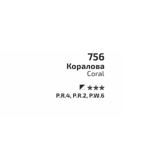 Фарба акварельна Коралова 756 туба 10 мл, Rosa Gallery. Photo 2