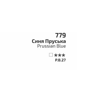 Фарба акварельна Прусська синя 779 туба 10 мл, Rosa Gallery. Photo 2