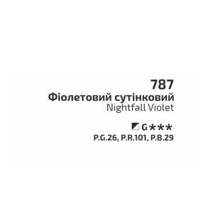 Фарба акварельна Фіолетовий сутінковий 787 туба 10 мл, Rosa Gallery. Photo 2