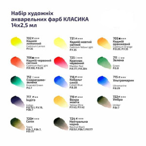 Набір акварелі Classic 14 кювет у металевому пеналі, Rosa Gallery. Photo 3