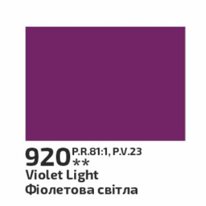 Гуаш 40мл Фіолетова світла 920, Rosa Studio. Photo 2